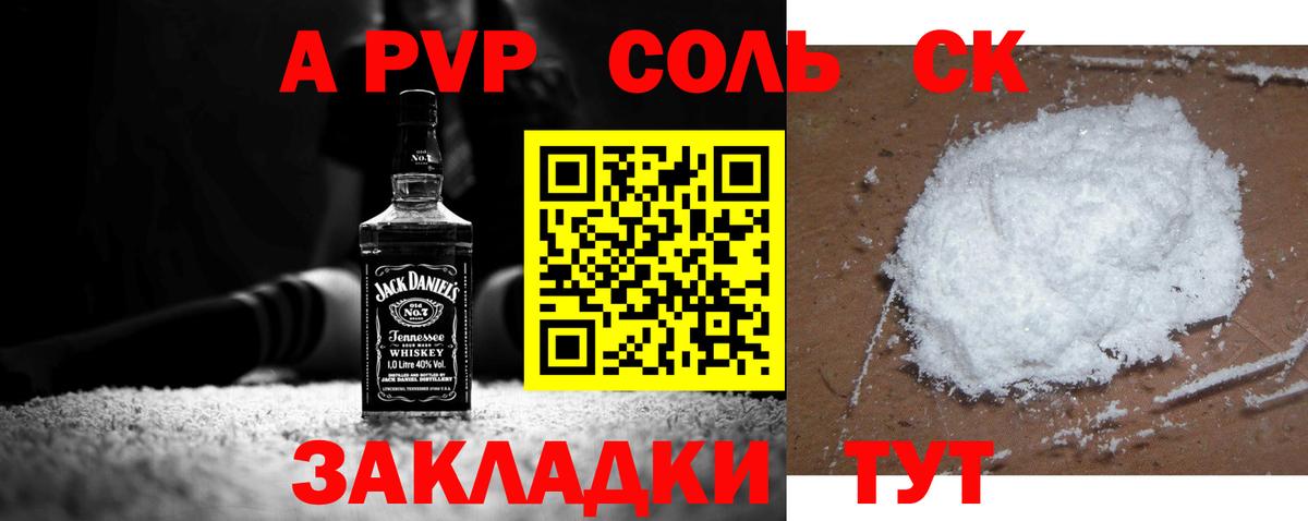 APVP крисы CK Лениногорск