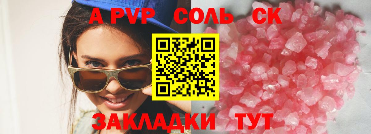 Alpha-PVP  Alfa_PVP кристаллы  Вход с VPN  Лениногорск 