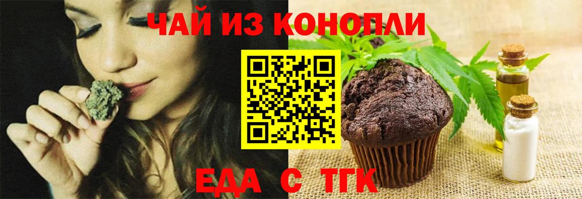 Cannafood конопля  Вход с VPN  Лениногорск 