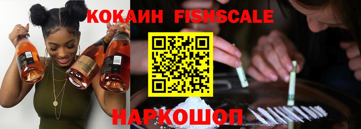 КОКАИН Колумбийский Лениногорск