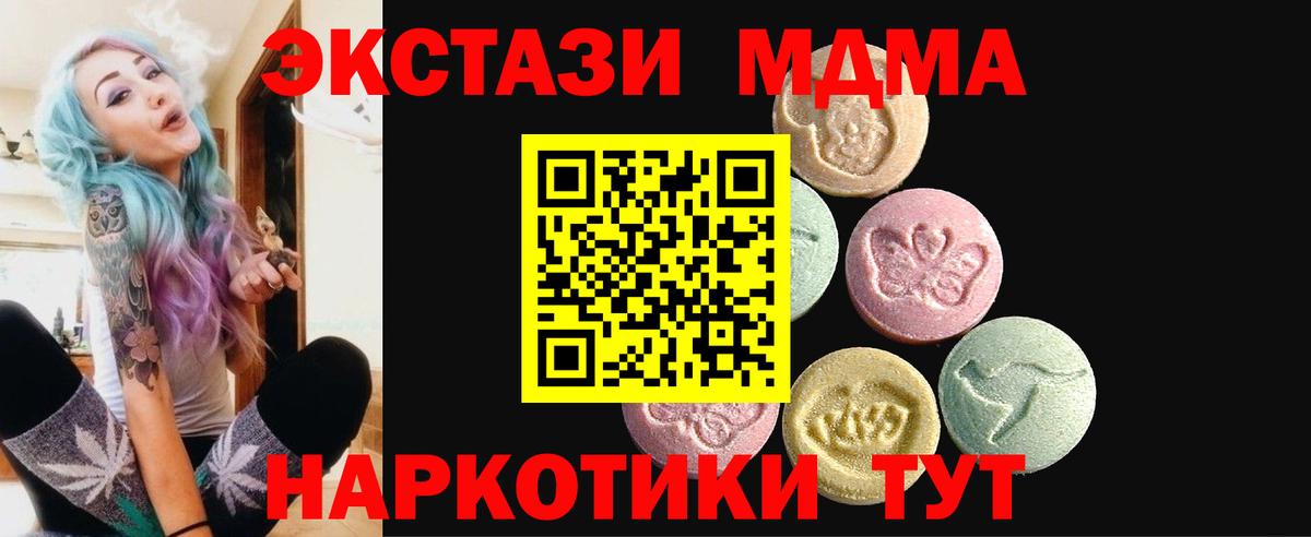 Экстази VHQ  Экстази XTC  хочу   Вход с VPN  Лениногорск 