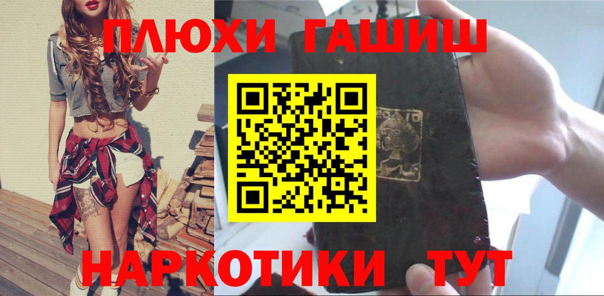 Лениногорск  Гашиш ice o lator  Вход с VPN 
