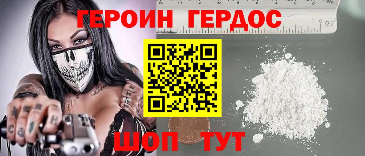 Лениногорск  ГЕРОИН Heroin  Вход с VPN 