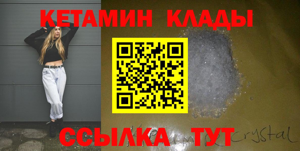 Кетамин VHQ  Вход с VPN  Лениногорск 