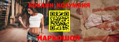 кокаин колумбия Донской