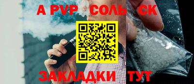 сатива Донецк