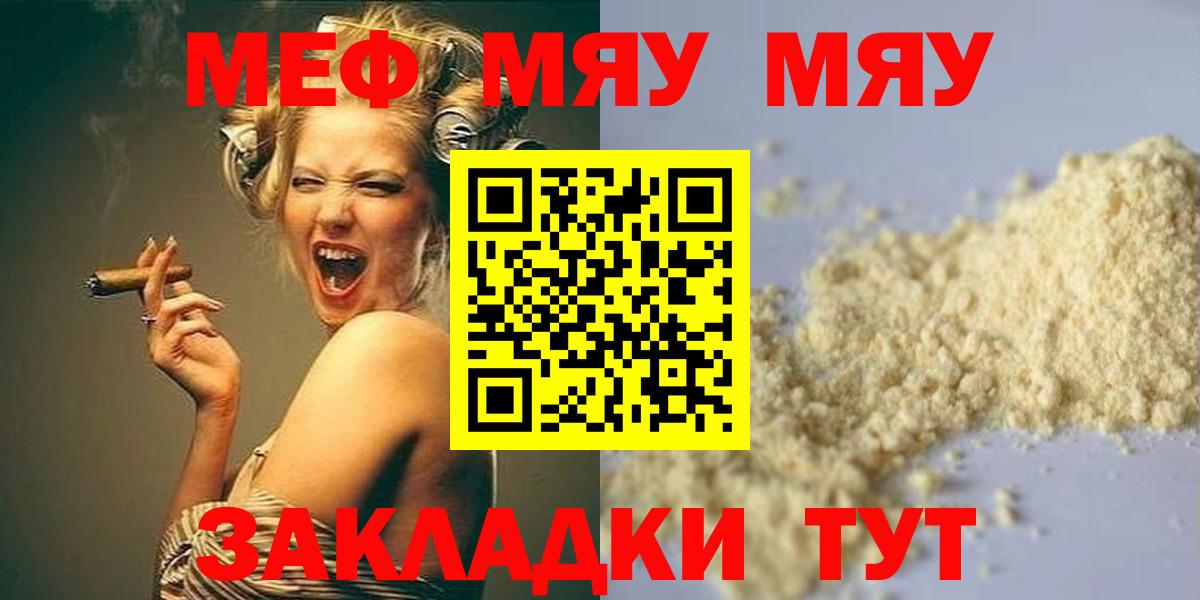 Мефедрон мука  купить наркоту  Лениногорск  МЕФ  Вход с VPN  МЕФ 