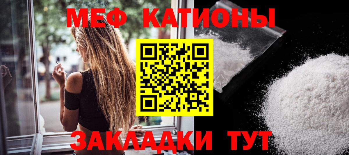 Мефедрон кристаллы Лениногорск