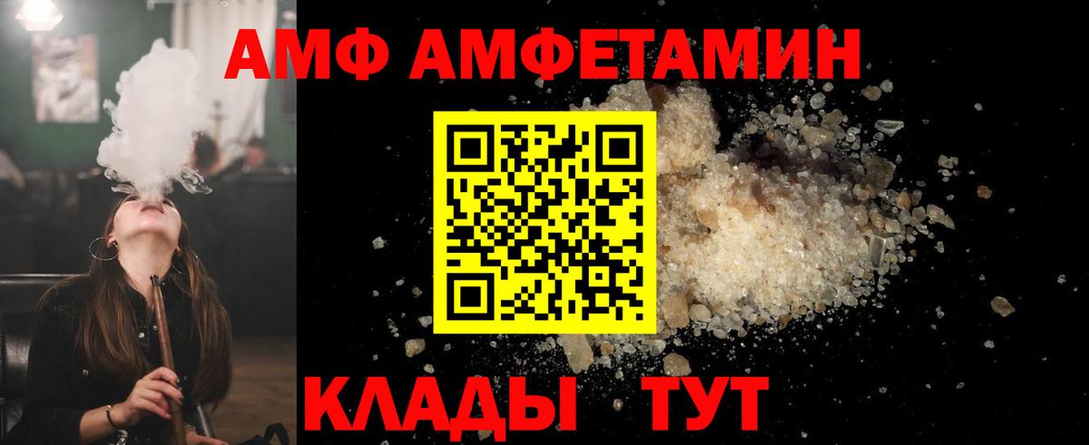 МЕТАМФЕТАМИН кристалл Лениногорск