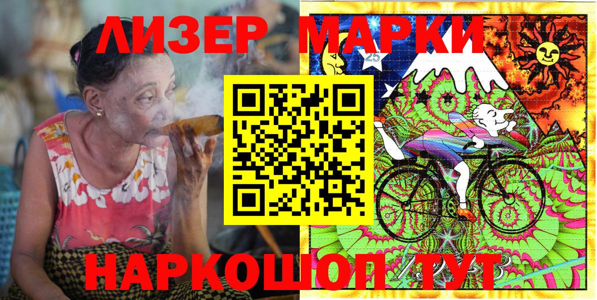 купить  сайты  Вход с VPN  Наркотические марки 1,8мг  Лениногорск  Наркотические марки 1,8мг  Марки N-bome 