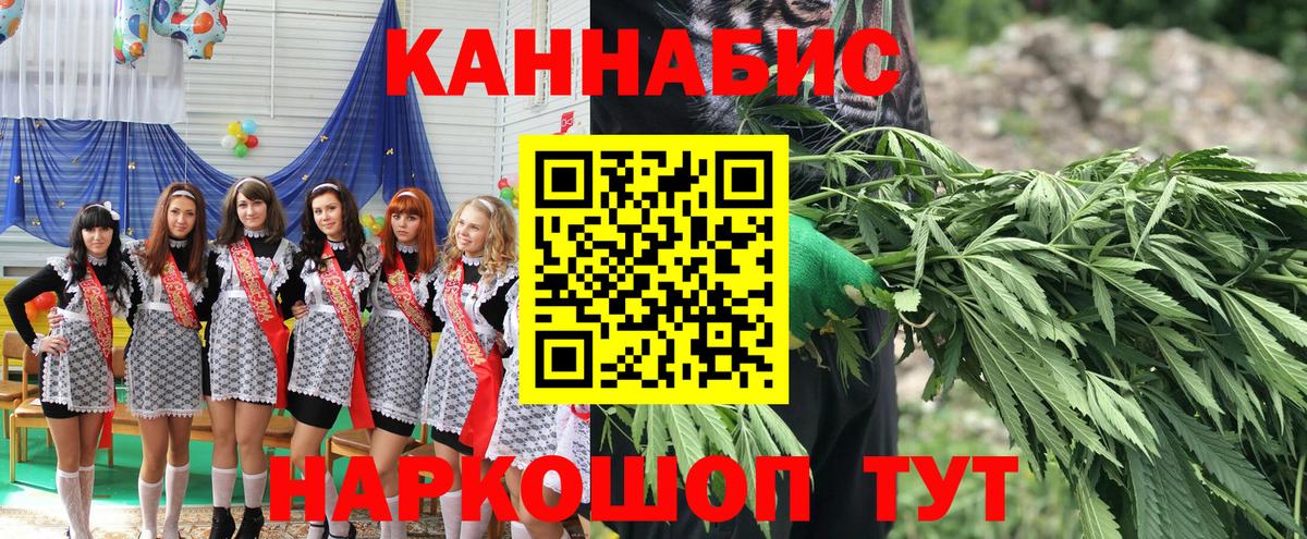 Бошки Шишки план  Вход с VPN  Канабис семена  Лениногорск 